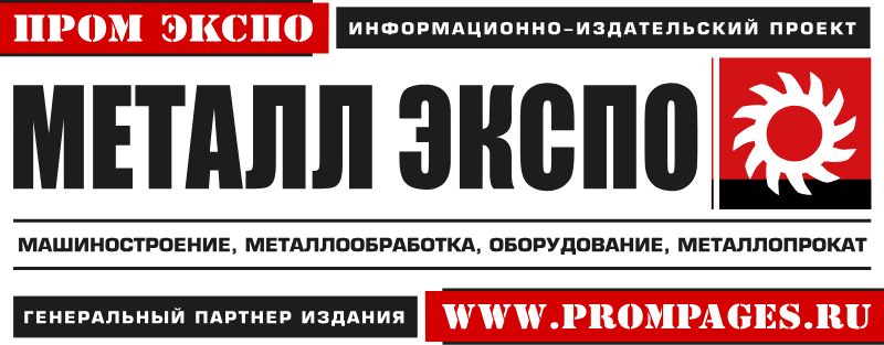 Журнал «Прибортех Экспо»